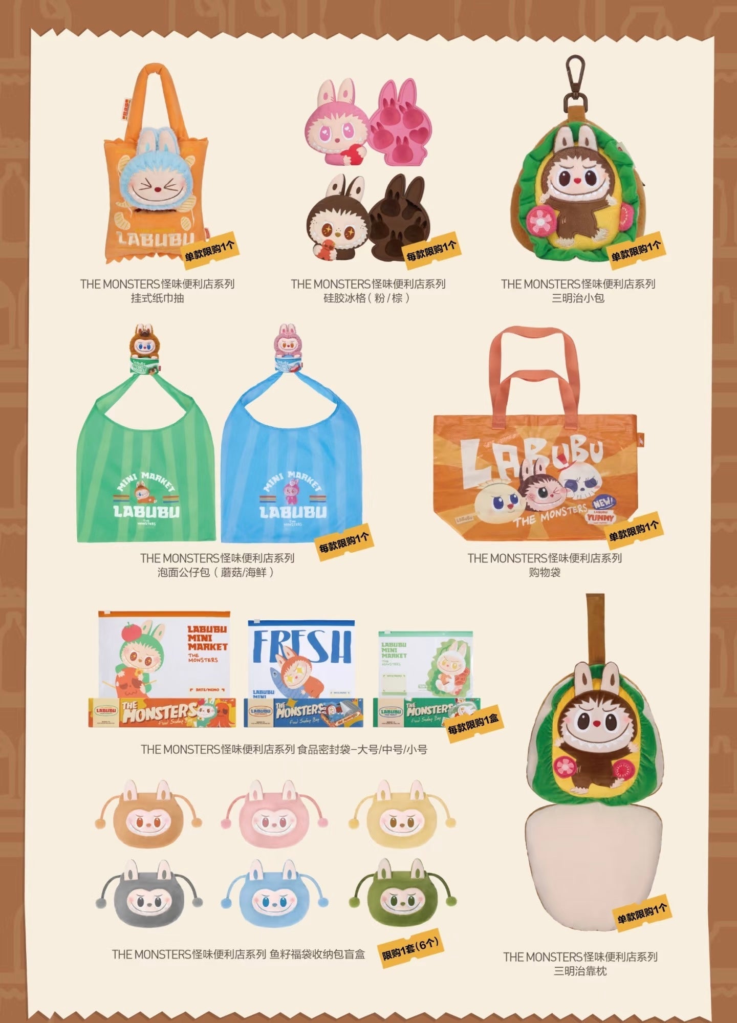 [pre order]  Labubu Wacky Mart  sandwich back pillow